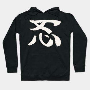 Ninja (Japanese) Hoodie